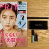 【雑誌付録レビュー】「SPRiNG」6月号、 菊池美香子監修の「完璧コスメ4点セット」が豪華でお得すぎ【女性誌】