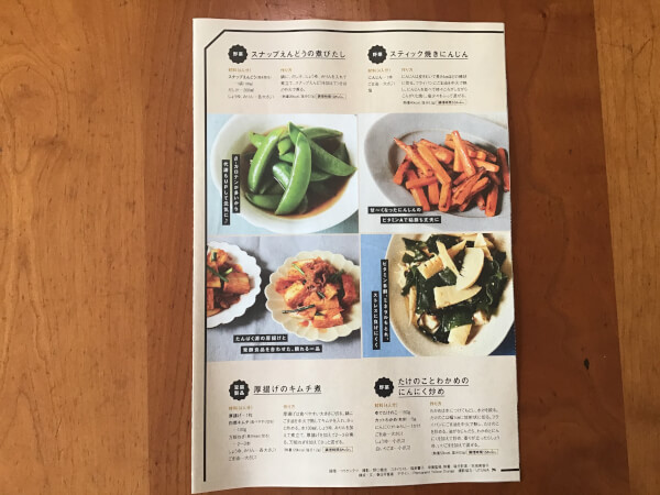 【付録レビュー】「サンキュ！」6月号、みきママのサイゼリア人気メニュー再現レシピも！　「まるで外食ごはん」は要チェック【女性誌】の画像6