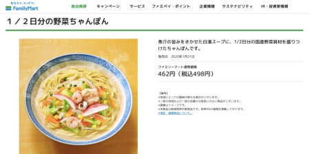 【コンビニ飯】「セブン」「ファミマ」「ローソン」冷凍食品徹底比較！　管理栄養士が1位に選んだのは？の画像2