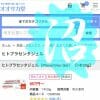 「私、騙された……？」海外コスメショップで商品購入も一切返信ナシ！　詐欺なのか、コロナの影響なのかわからず不安の日々