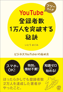 本田翼、YouTubeチャンネル登録者数206万人突破！　成功の秘訣は「独りよがりにならない」「でも楽しむ」のバランス感覚の画像2