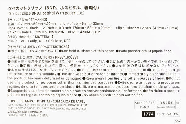 【100均ずぼらシュラン】ダイソー「ダイカットクリップ（紙箱付 ホスピタル）」はメモを見やすくする救急箱!? の画像6