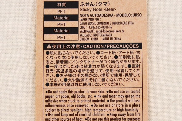 【100均ずぼらシュラン】ダイソー「フィルムふせん（クマ）」透け感がちょうどいいフィルムタイプが便利の画像6