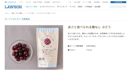 【ローソン】ダイエッター＆酒飲みは「冷凍フルーツ」を買うべし！　管理栄養士が教える簡単アレンジの画像3