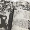 手越祐也、会見の裏側で急浮上したジャニーズに代わる後ろ盾「ホリエモン」