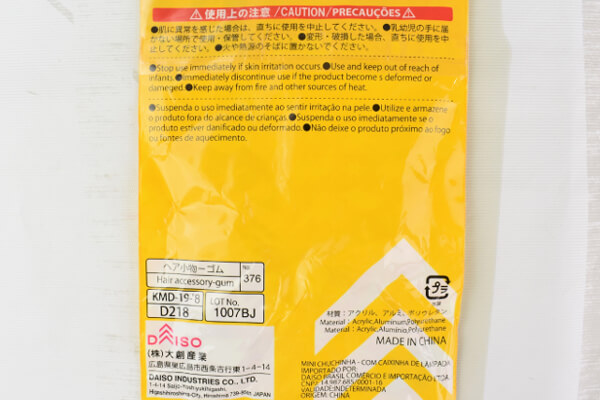 【100均ずぼらシュラン】ダイソー「ミニヘアゴム（電球ケース入）」髪を結んでもズレ落ちないヘアゴムを電球に収納!?の画像7