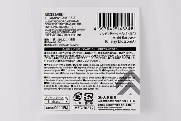 【100均ずぼらシュラン】ダイソー「マルチフラットケース（さくらA）」でカバン内の小物を一気に整理！の画像6