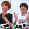 HiHi Jets・高橋の「嵐」イメージが「ヤバい」!?　Travis Japan・松倉は松田に「一番怖かった」ドン引き【ジャニーズJr.チャンネル週報】