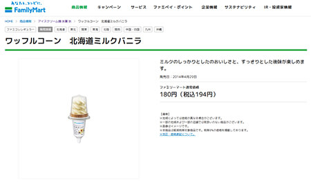 この夏食べたいコンビニアイス3選！　セブン「金のワッフルコーン　ミルクバニラ」激推しのワケの画像3