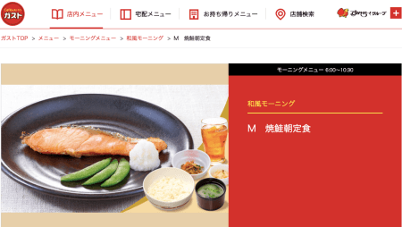 ファミレスモーニング、No.1メニューを発表！ 　デニーズは「塩分多め・野菜少なめ」で低評価に!?の画像2