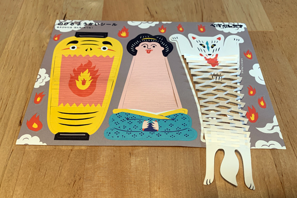 ぺぱぷんたす付録「のびるようかいおばけ」　幼稚園9月号