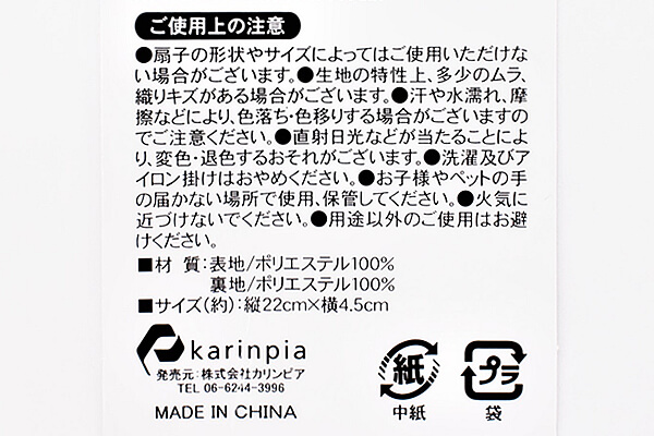 【100均ずぼらシュラン】セリア「扇子袋21cm扇子用（刺繍）」上品な色合いで残暑のお供にぴったり！ の画像7