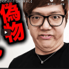 ヒカキン、ヒカルも“偽アカウント”の被害に！　「バカバカしい」「Twitterが対策を取るべき」と物議