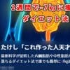 「たけし『天才だね！』」「マツコ驚愕」タレント名を使った“怪しい広告”、最前線事情に迫る