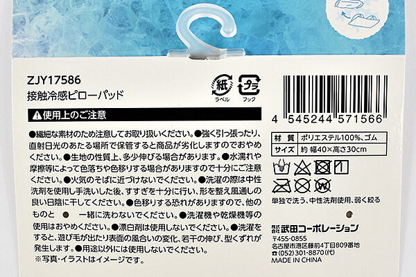 【100均ずぼらシュラン】セリア「接触冷感ピローパッド」ひやっと滑らかな感触で眠れない夜を改善の画像8