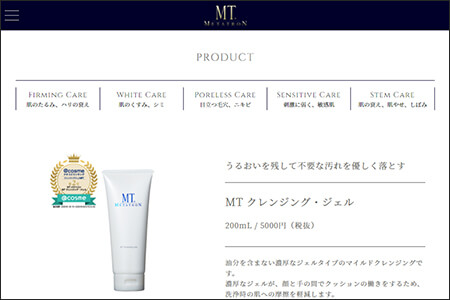 田中みな実おすすめコスメの実力は？　人気アイテム5点を美容のプロが成分解析！【コスメデコルテ・オバジ・ソフティモ・MT】の画像2