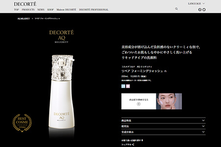 田中みな実おすすめコスメの実力は？　人気アイテム5点を美容のプロが成分解析！【コスメデコルテ・オバジ・ソフティモ・MT】の画像5