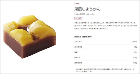 シャトレーゼ、カロリー・脂質が低い「秋のスイーツ」5選！　プロが選んだ「レア感のある」一品は？の画像3