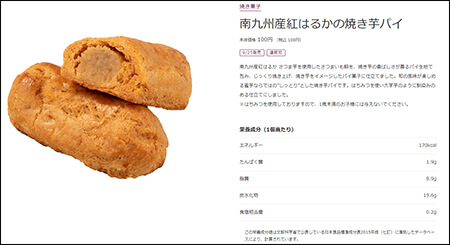 シャトレーゼ、カロリー・脂質が低い「秋のスイーツ」5選！　プロが選んだ「レア感のある」一品は？の画像4