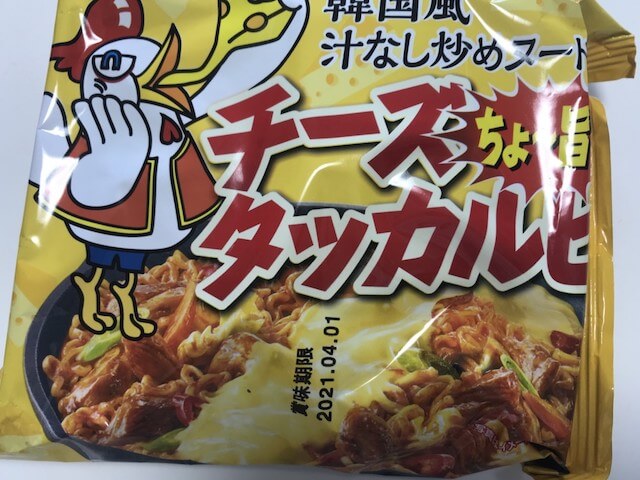宮崎辛麺、プルダック炒め麺ほか「激辛ラーメン」6種、実食レビュー！　「チーズファンに超絶おすすめ」「辛さマックス」を発表の画像2
