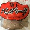 業務スーパー「1個35円」の冷凍ハンバーグは伸びしろがスゴイ！　「100円以下」でおろしポン酢煮込みにアレンジ！