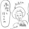 【日雇いマンガ】123話『全集中！　掴みしは適量のベビーリーフ～ベテランの奥義再び～』