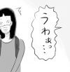 【日雇いマンガ】127話『気分はニューヨーカー!?　イマドキ男子のトンデモ異臭騒ぎ』