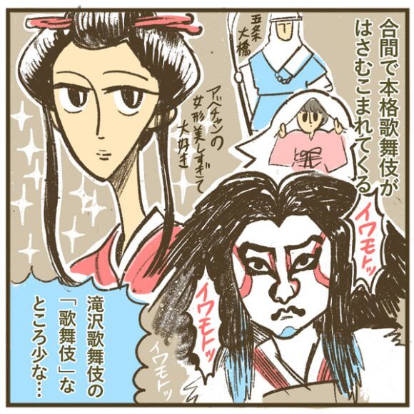 【マンガ】滝沢歌舞伎 ZERO、タッキーが描く139分の混沌！　邦画史上に残る珍シーンの連続に意識が遠のく！の画像9