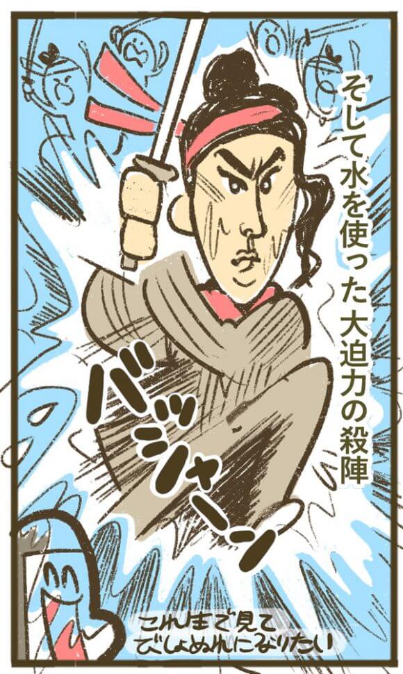 【マンガ】滝沢歌舞伎 ZERO、タッキーが描く139分の混沌！　邦画史上に残る珍シーンの連続に意識が遠のく！の画像12