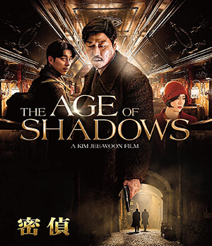 韓国で英雄視される「義烈団」と、日本警察の攻防――映画『密偵』から読み解く、朝鮮戦争と抗日運動の歴史の画像1