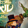 西野亮廣『えんとつ町のプペル』、「瞑想アイドル」のアルバムが大ヒット……“教祖様”が一般化することへの懸念