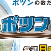 『ポツンと一軒家』視聴率“右肩下がり”で人気に陰り？　「田舎をなめてる」「シラケる」と声上がるワケ