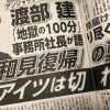 渡部建は無事に復帰できた可能性もあった!?　謝罪会見の失敗を招いた事務所社長の“驚きの行動”
