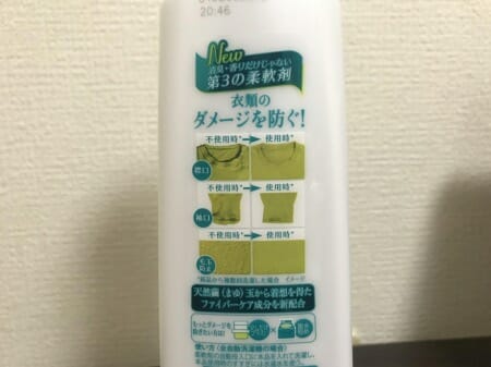 「レノアリセット」ヨレ戻し効果は本当か!?　3年着用Tシャツ＆トレーナーで検証レビューの画像3