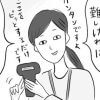 【日雇いマンガ】139話『なぜここに……場違いマダム降臨で現場は大混乱!?～その3～』