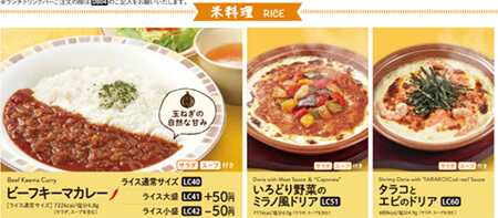 サイゼリヤ「500円ランチ」No.1メニューをプロが発表！　迷った時に役立つ「商品の選び方」も伝授の画像3