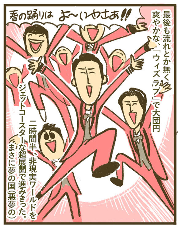 【マンガ】滝沢歌舞伎 ZERO、タッキーが描く139分の混沌！　邦画史上に残る珍シーンの連続に意識が遠のく！の画像13