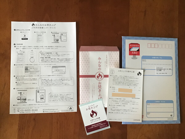 古いお守りやお札、溜まってない？　Amazonでできる話題の郵送型「お焚き上げサービス」試してみたの画像3