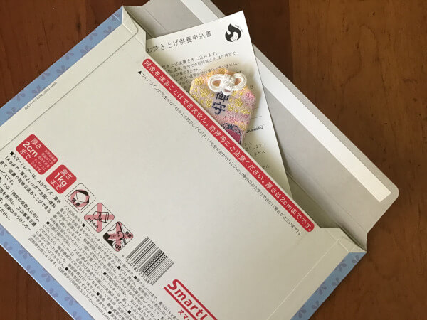 古いお守りやお札、溜まってない？　Amazonでできる話題の郵送型「お焚き上げサービス」試してみたの画像5