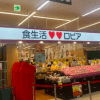 肉を買うなら「ロピア」がおすすめ！　圧倒的大容量が話題の激安スーパー「食生活ロピア」の魅力とは?