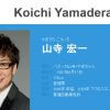 山寺宏一、2度の離婚は「内助の功」を望んだことが理由!?  「反骨精神と承認欲求が強い」ウラの顔を関係者が暴露！