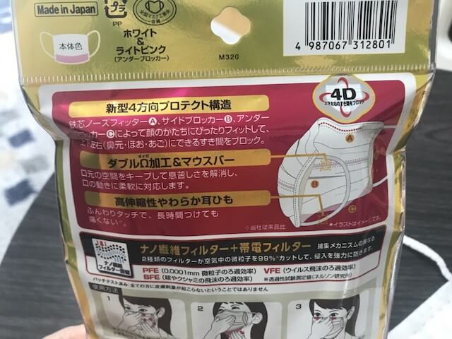 【カインズ】ダブルワイヤーマスクがスゴかった!!　夏を快適にする人気マスク3選、「張り付き感」「通気性」「コスパ」徹底比較レビューの画像2