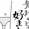 「44歳、独身、処女です」「アラフォーで大学2年生の彼氏ができました」プウ美ねえさんのエプロンメモ、お悩み大募集！