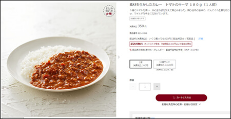 無印良品「レトルトカレー」はコレを買うべし！　プロが選ぶ500円以下おすすめ商品5つ【バターチキン、キーマ、グリーンほか】の画像2
