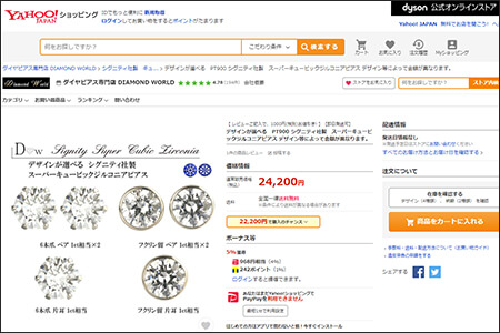 0.5カラット60万のダイヤと1カラット3万のジルコニアの違いって何!?　ドン・キホーテの安物から考える、ジュエリーにお金をかける意味の画像2