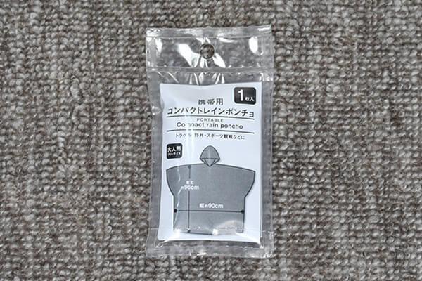 【100均レビュー】ダイソー「雨用グッズ」比較！　雨で服を濡らしたくない人におすすめの画像5