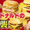 江頭2：50、木村拓哉に「頭おかしい」と暴言!?　“忖度なし”のマクドナルド実食動画に「信用できる」「天下のキムタクにこれだけ言える人いない」の声
