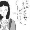 【日雇いマンガ】161話『ペーパーレスは論外!?　紙文化が根強い現場で起きた悲劇』