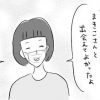 【日雇いマンガ】160話『痛感!?　大人になってからの友達作りの難しさ～後編～』