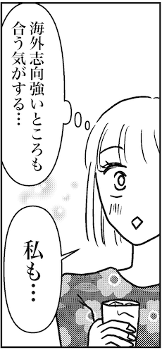 【アラフォー婚活ルポ】既読スルー！　デートが流れた!?　シカトされても悲しくないワケの画像3